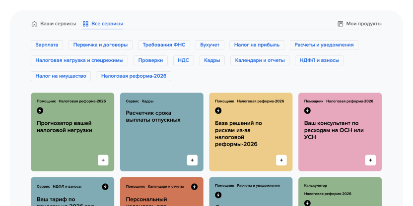 Рабочий стол бухгалтера