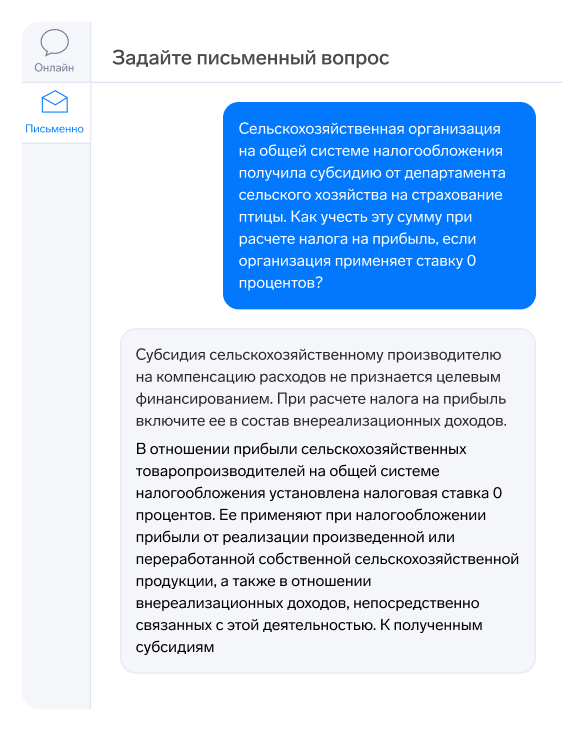 Интерфейс консультации
