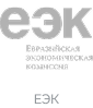 ЕЭК