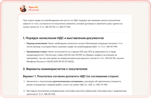 Лука ИИ