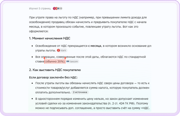 Непрофильный ИИ