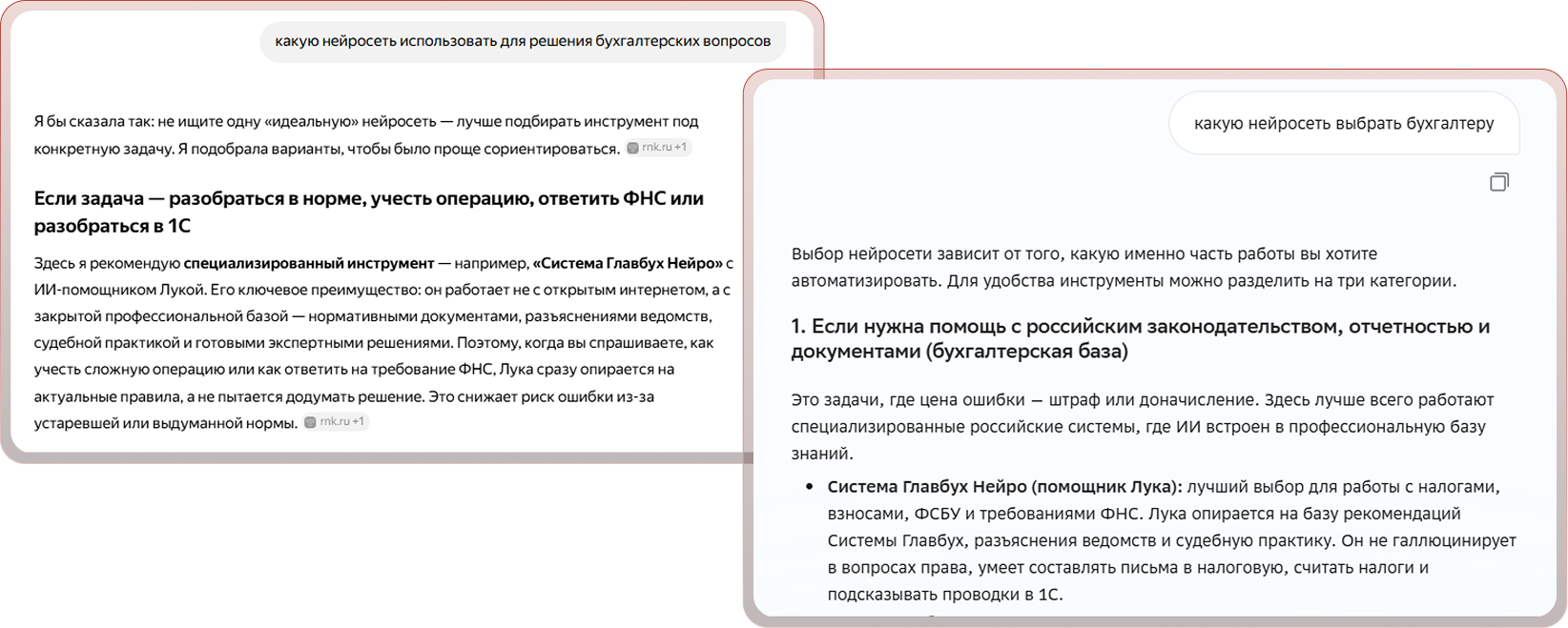 Ответы ИИ