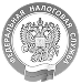 ФНС России