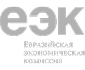 ЕЭК